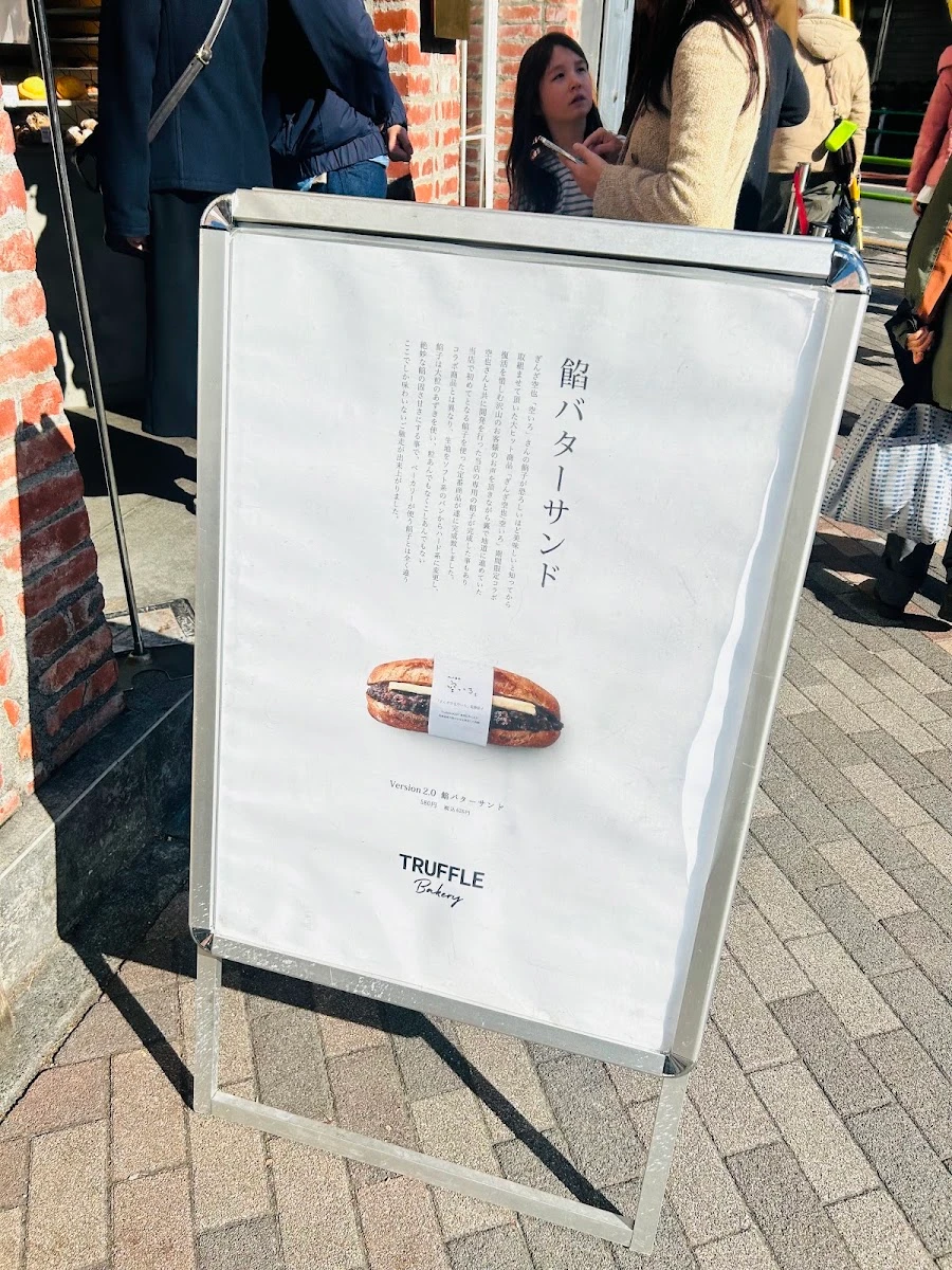 Truffle Bakery Hiroo Menu photo 15